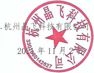 關(guān)于聚物騰云物聯(lián)網(wǎng)(上海)有限公司的法務(wù)函內(nèi)部行政公告(圖1)