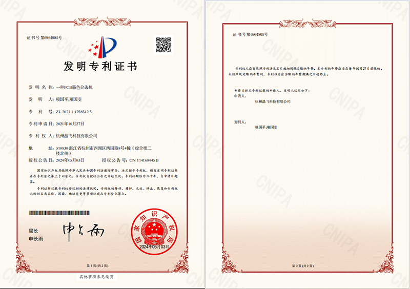科技創(chuàng)新｜公司這項(xiàng)創(chuàng)新成果獲國家發(fā)明專利授權(quán)！